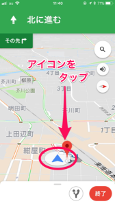 GoogleMapの画面