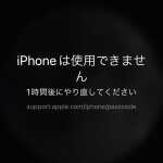 iPhone使用不可